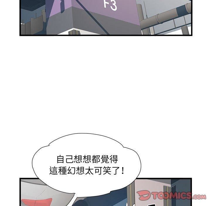 刺激的部队生活第42话