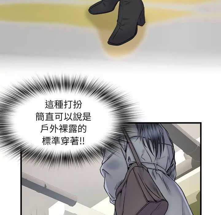 刺激的部队生活第42話