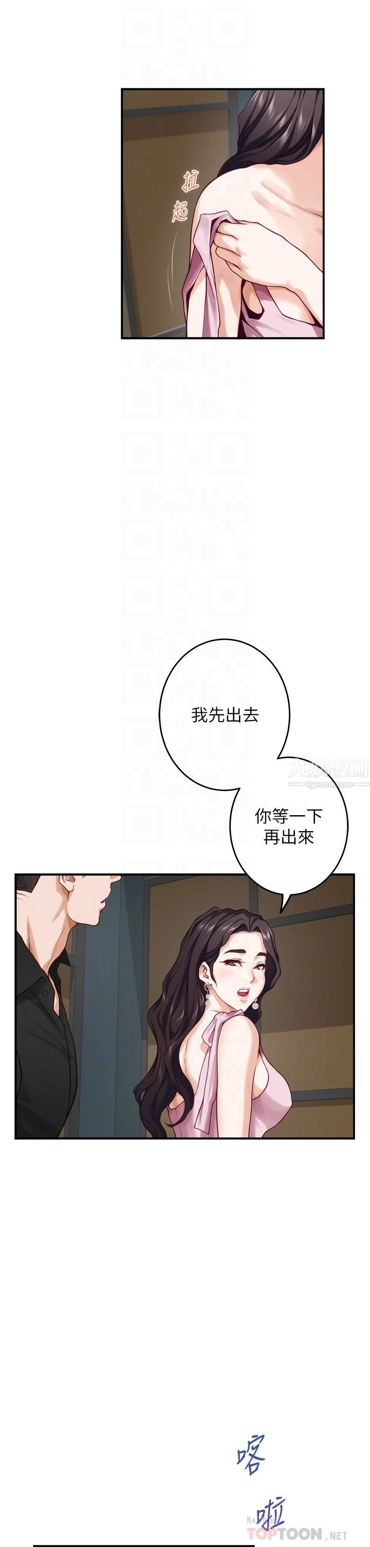 姊姊的房间第34话-真想早点吃到妳