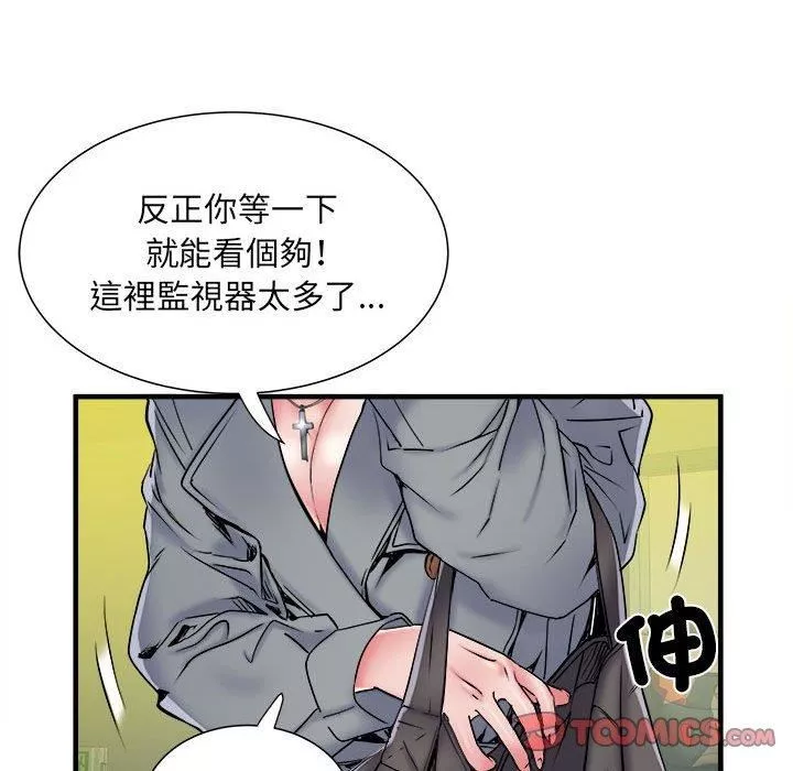 刺激的部队生活第42話