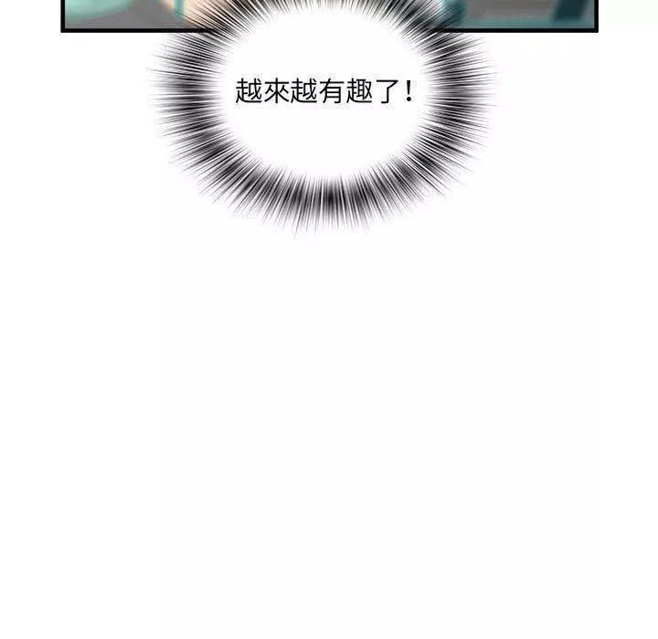 刺激的部队生活第42話