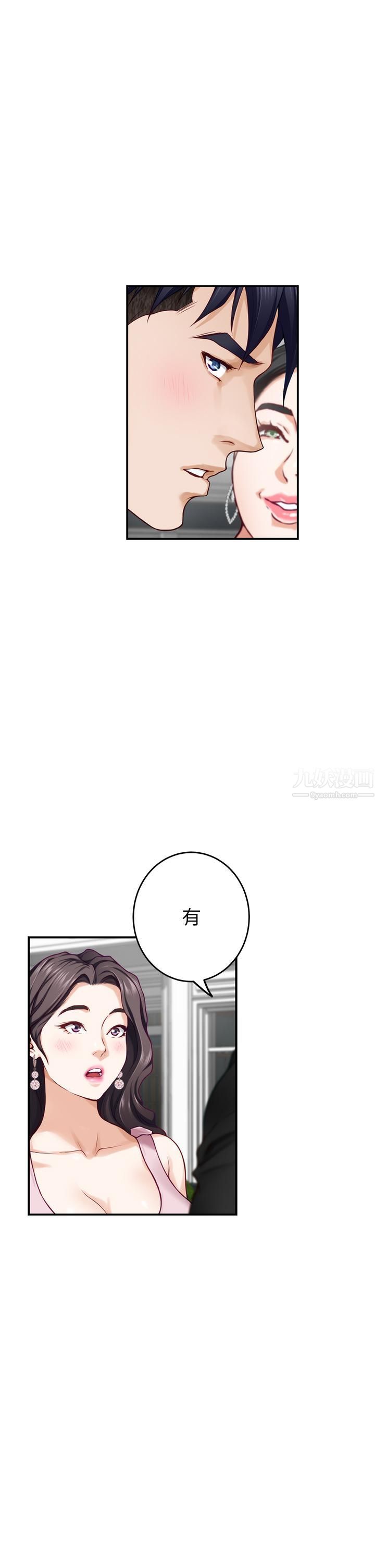 姊姊的房间第34话-真想早点吃到妳
