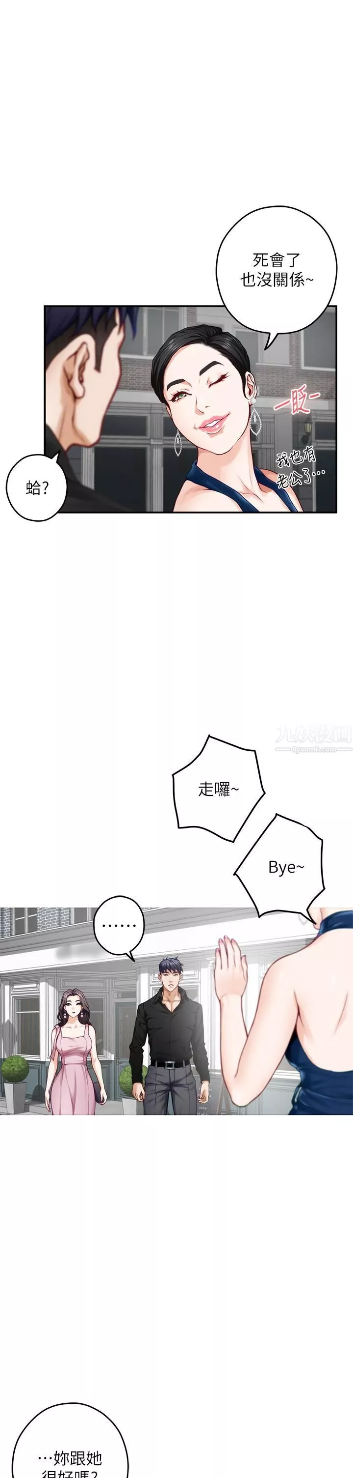 姊姊的房間第34話-真想早點吃到妳