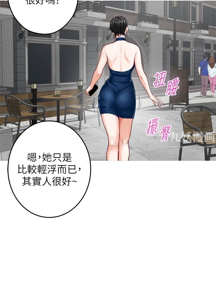姊姊的房间第34话-真想早点吃到妳