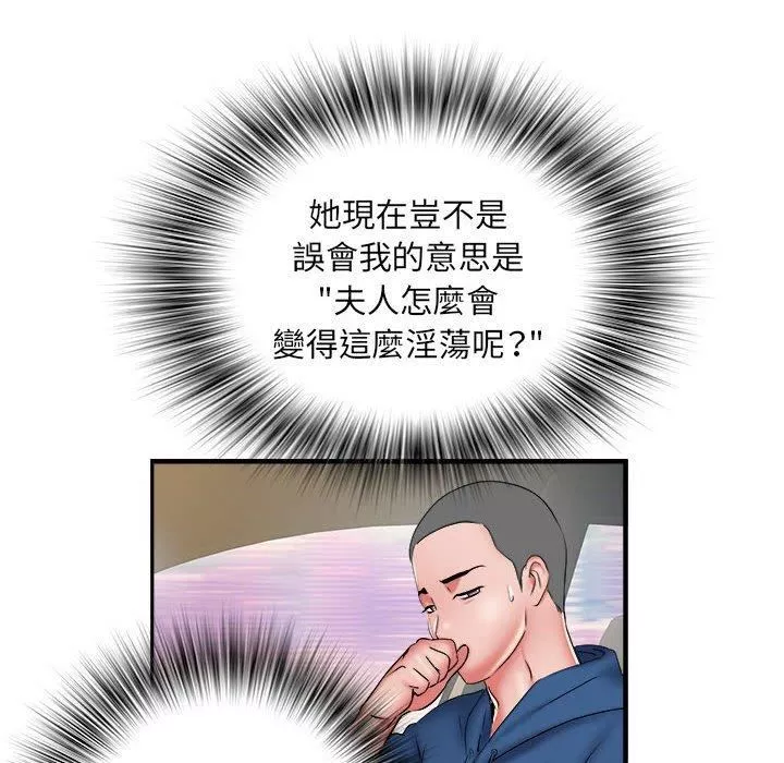 刺激的部队生活第42話