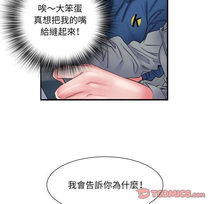 刺激的部队生活第42话