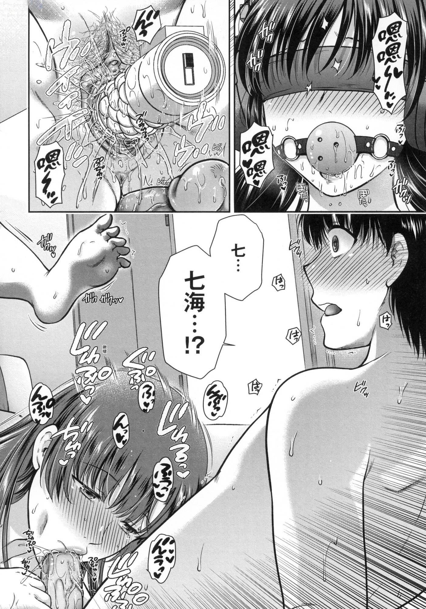 変容する母娘悦楽に目醒める沙织、欲望に堕ちる七海｜蜕变的母女觉醒瞭悦乐的沙织、沉沦于欲望的七海[中国翻訳][无修正]変容する母娘悦楽に目醒める沙织、欲望に堕ちる七海｜蜕变的母女觉醒瞭悦乐的沙织、沉沦于欲望的七海[中国翻訳][无修正]