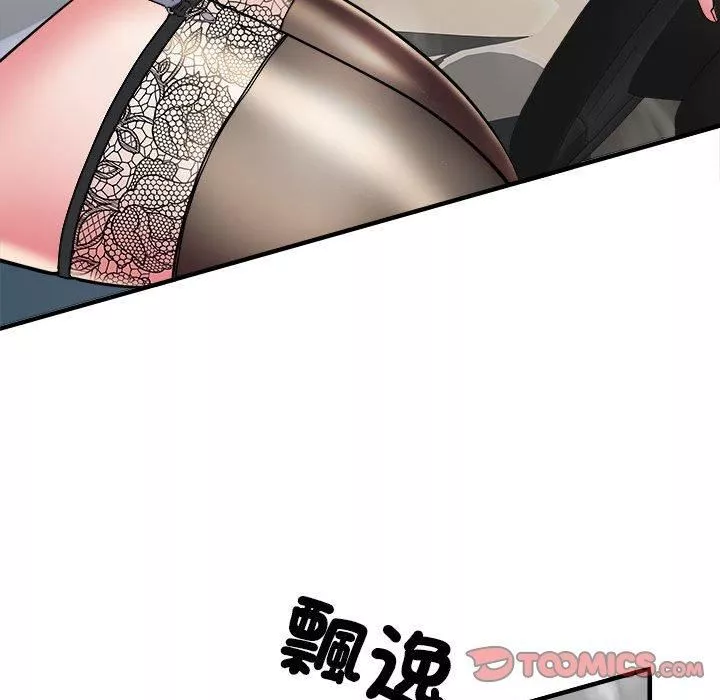刺激的部队生活第42話