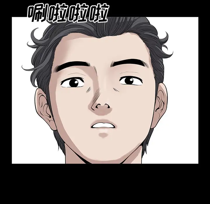 邻居第16话