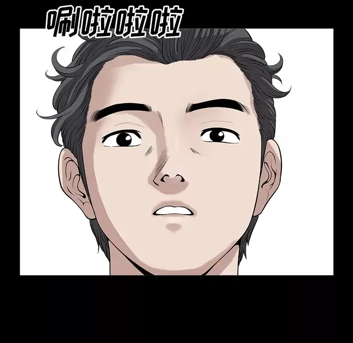 邻居第16话