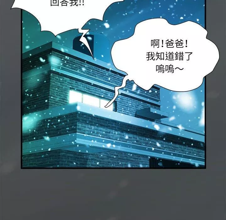 刺激的部队生活第42話