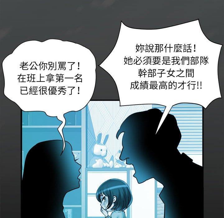 刺激的部队生活第42话
