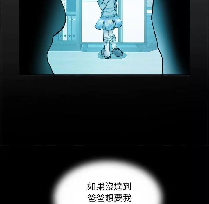 刺激的部队生活第42話