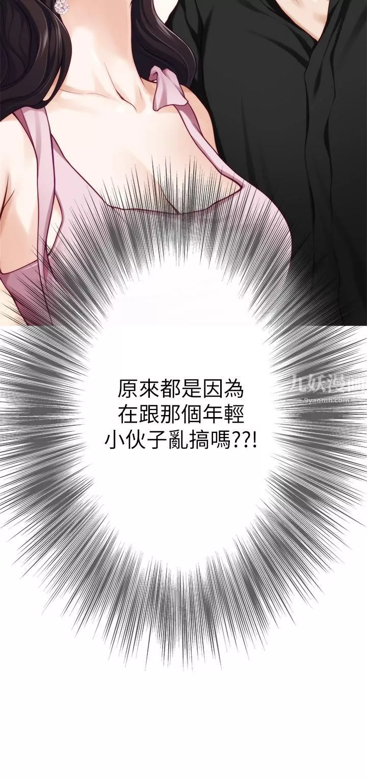 姊姊的房間第34話-真想早點吃到妳