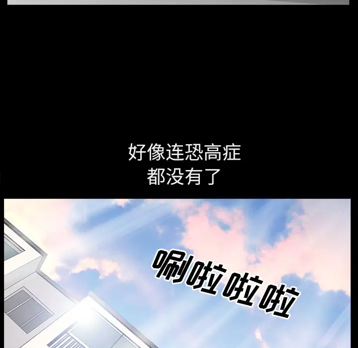 邻居第16话