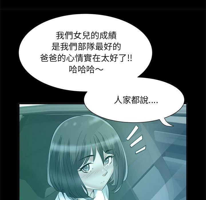 刺激的部队生活第42话