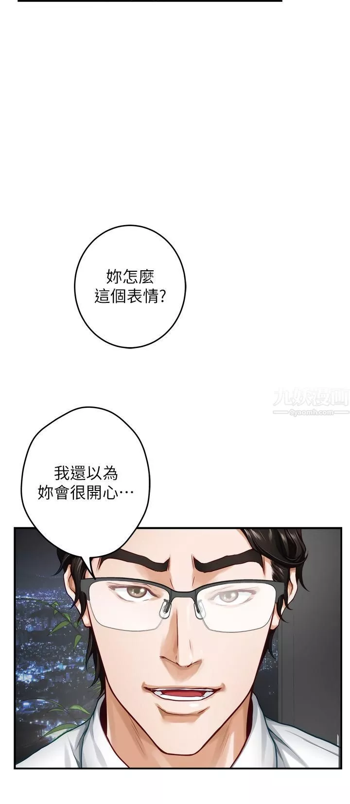 姊姊的房間第34話-真想早點吃到妳