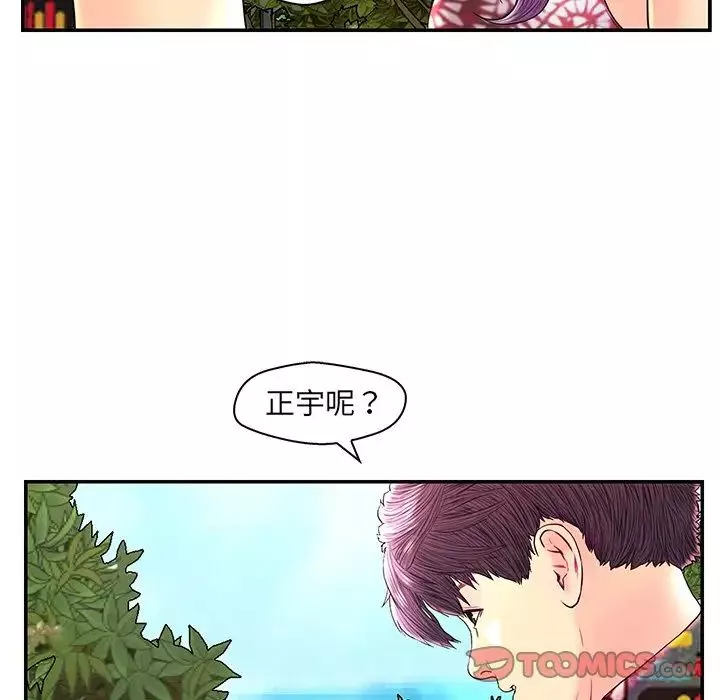 戀人配對第25话