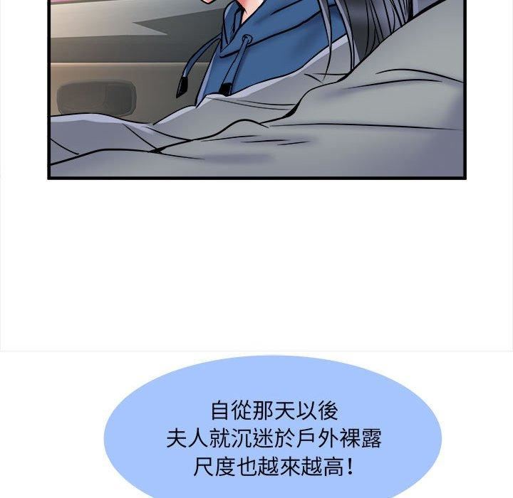 刺激的部队生活第42话