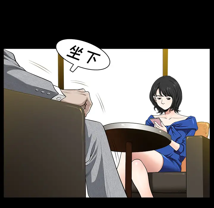邻居第16话