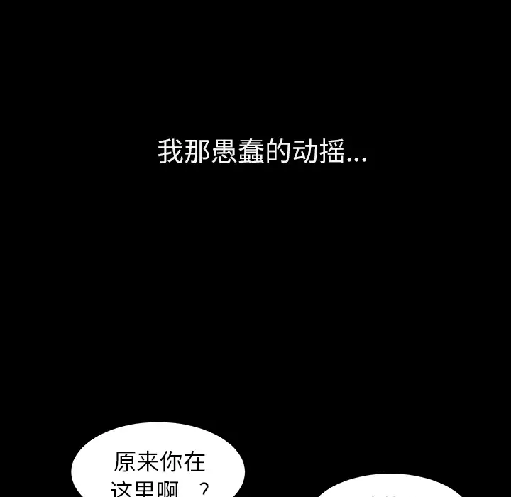 邻居第16话