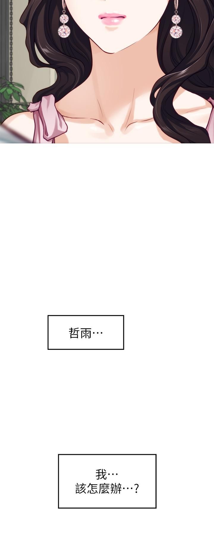 姊姊的房间第34话-真想早点吃到妳