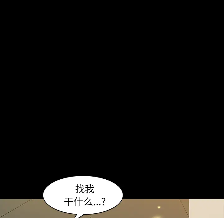 邻居第16话