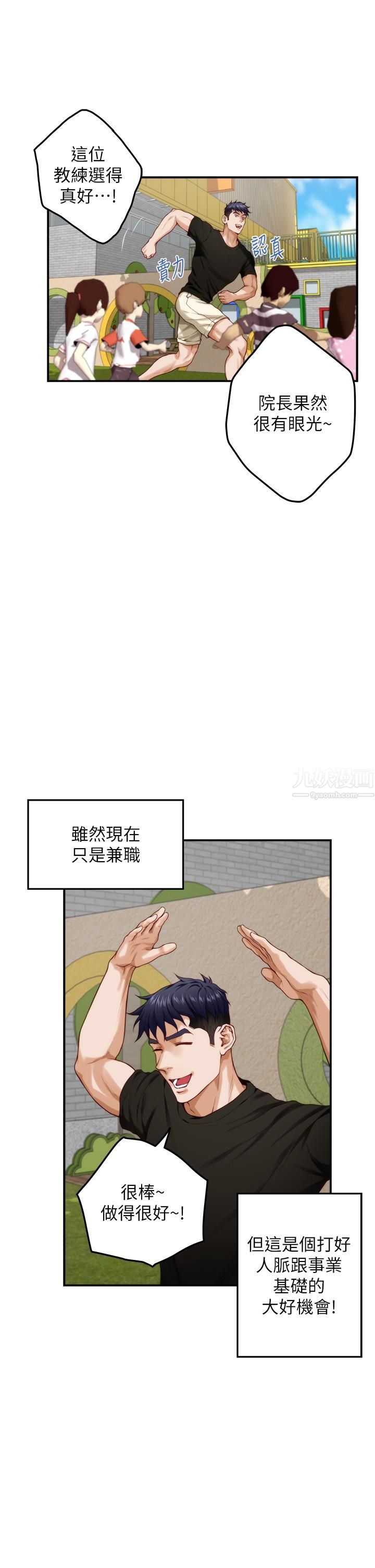 姊姊的房间第35话-沐浴后的色情按摩