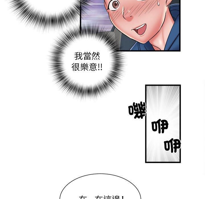 刺激的部队生活第42话