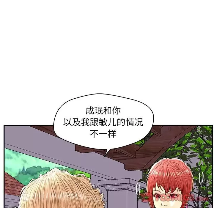 戀人配對第25话