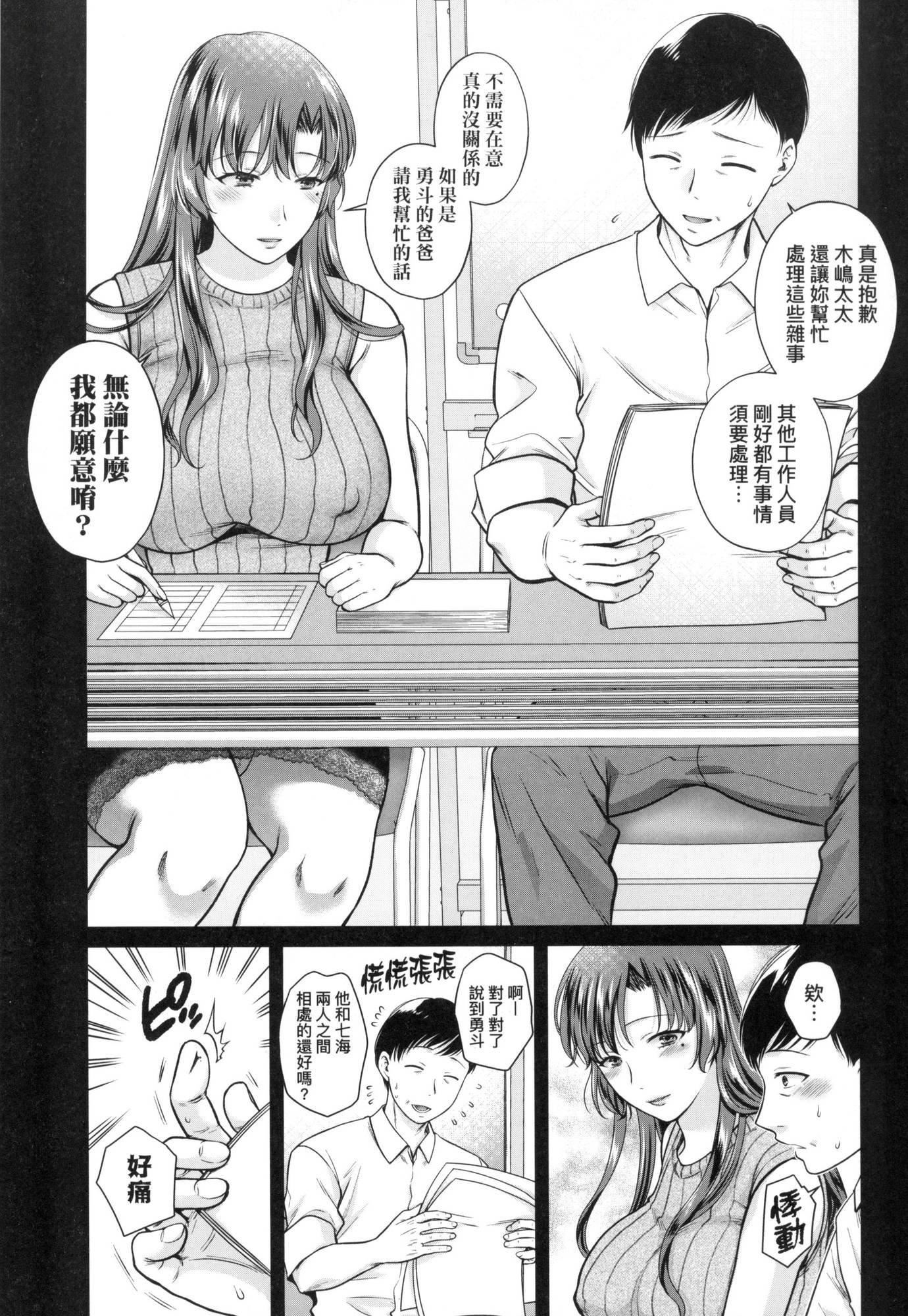 変容する母娘悦楽に目醒める沙织、欲望に堕ちる七海｜蜕变的母女觉醒瞭悦乐的沙织、沉沦于欲望的七海[中国翻訳][无修正]変容する母娘悦楽に目醒める沙织、欲望に堕ちる七海｜蜕变的母女觉醒瞭悦乐的沙织、沉沦于欲望的七海[中国翻訳][无修正]