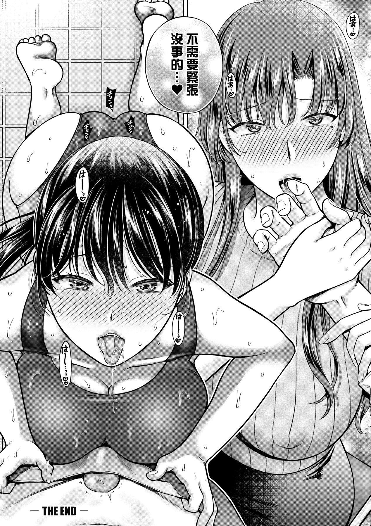 変容する母娘悦楽に目醒める沙织、欲望に堕ちる七海｜蜕变的母女觉醒瞭悦乐的沙织、沉沦于欲望的七海[中国翻訳][无修正]変容する母娘悦楽に目醒める沙织、欲望に堕ちる七海｜蜕变的母女觉醒瞭悦乐的沙织、沉沦于欲望的七海[中国翻訳][无修正]