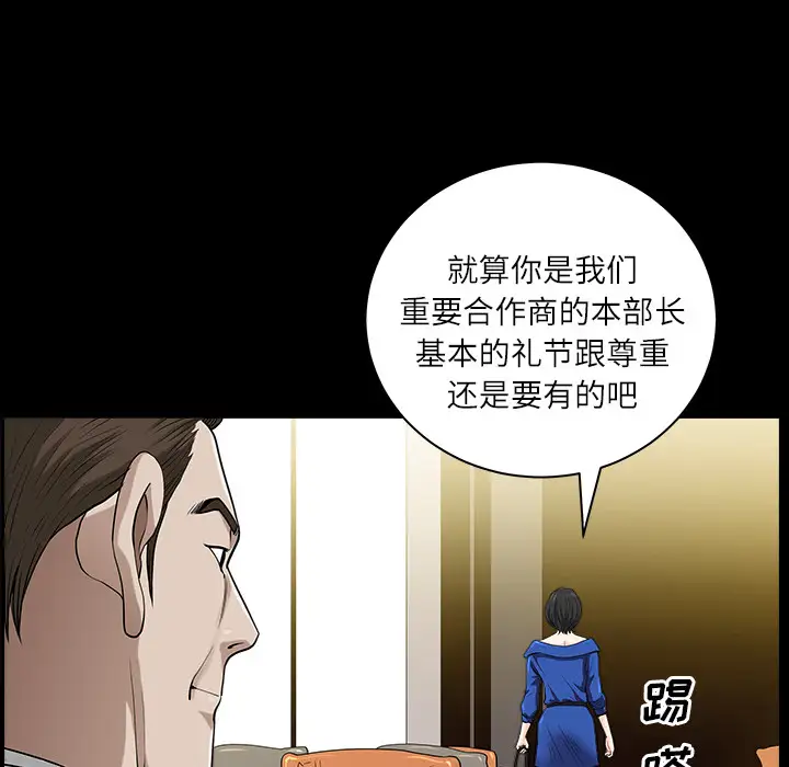 邻居第16话