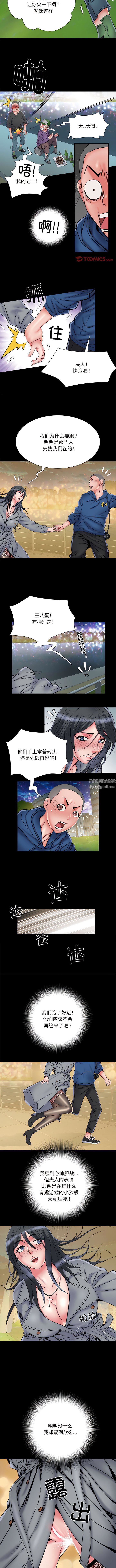 刺激的部队生活第43话