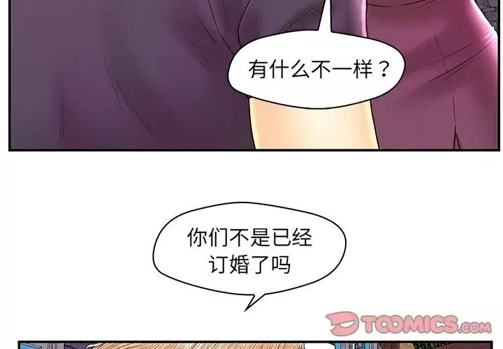 戀人配對第26話