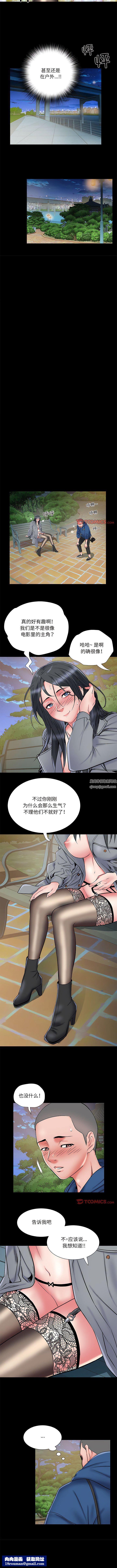 刺激的部队生活第43話