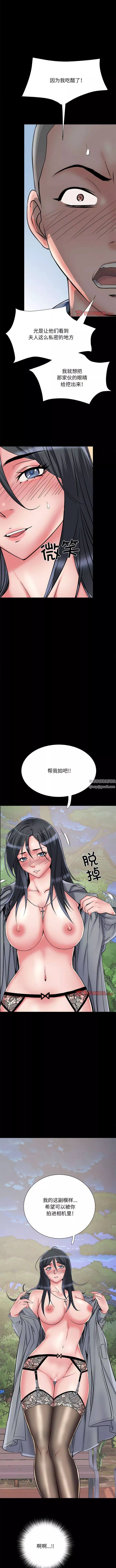 刺激的部队生活第43話