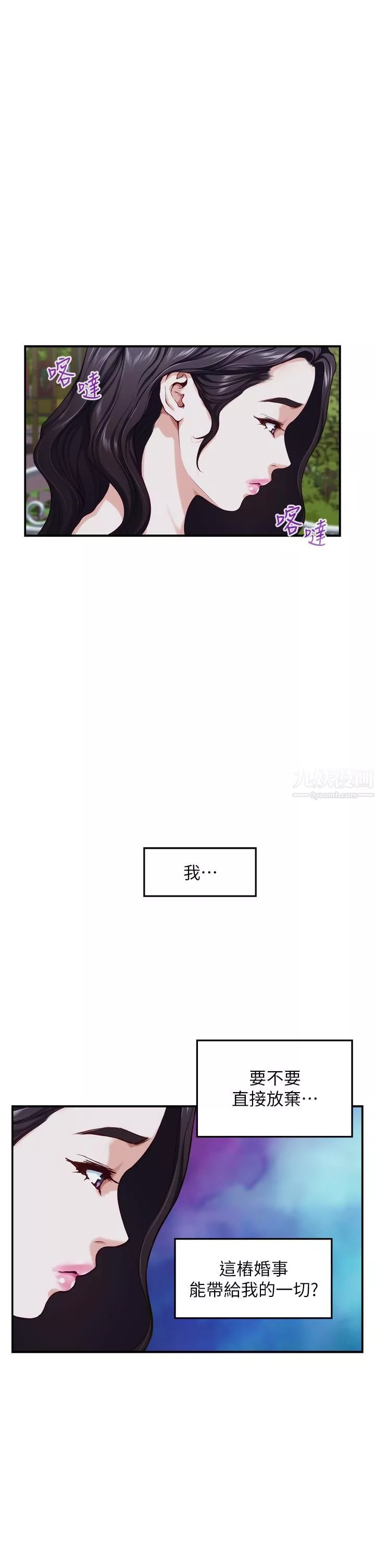 姊姊的房間第35話-沐浴後的色情按摩