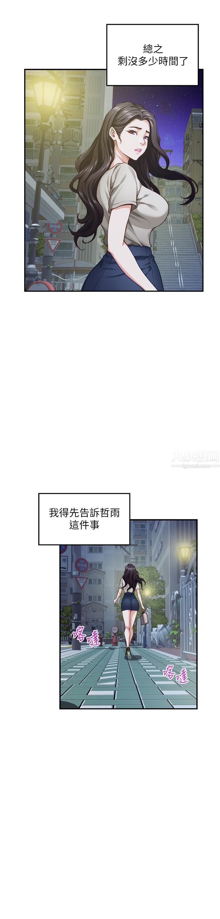 姊姊的房间第35话-沐浴后的色情按摩