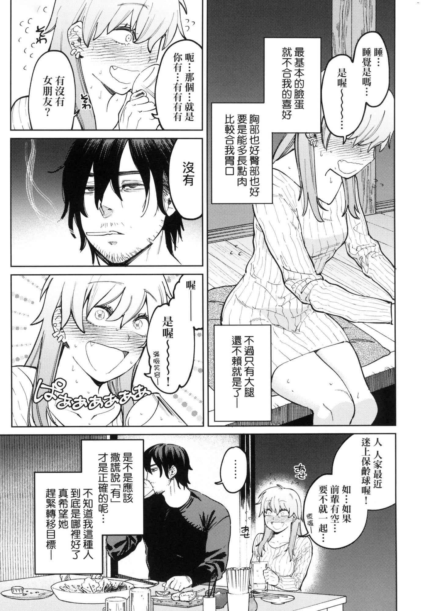 マイガール・マイボーイ｜我的女孩・我的男孩[中国翻訳][无修正]マイガール・マイボーイ｜我的女孩・我的男孩[中国翻訳][无修正]
