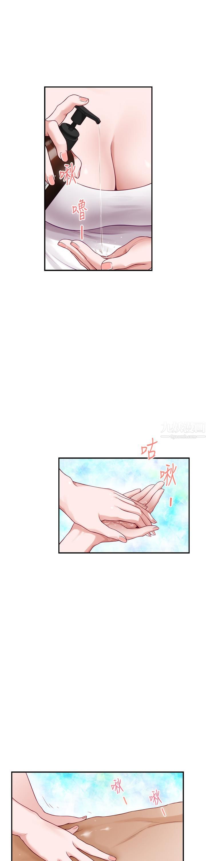 姊姊的房间第35话-沐浴后的色情按摩