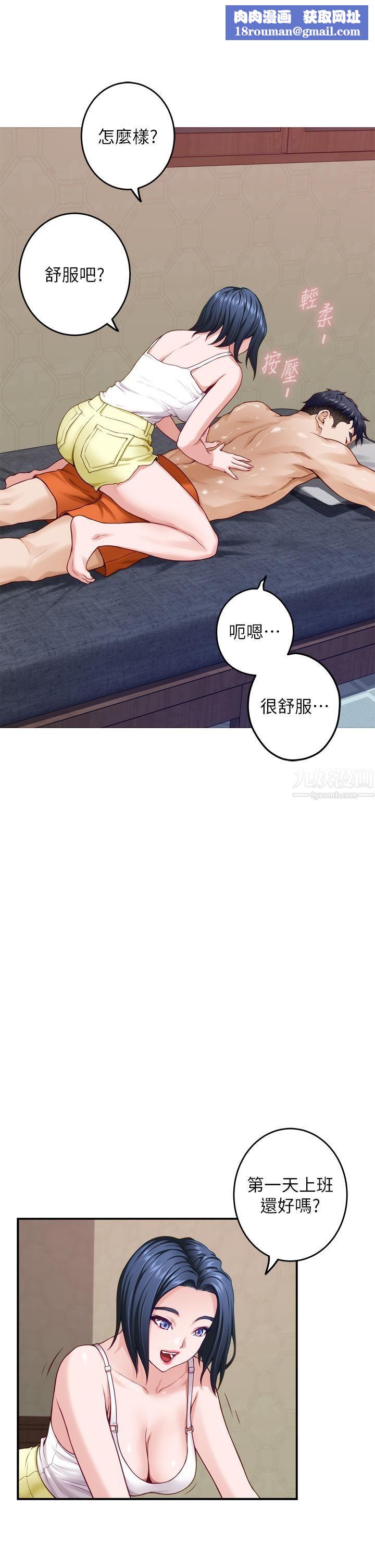 姊姊的房间第35话-沐浴后的色情按摩
