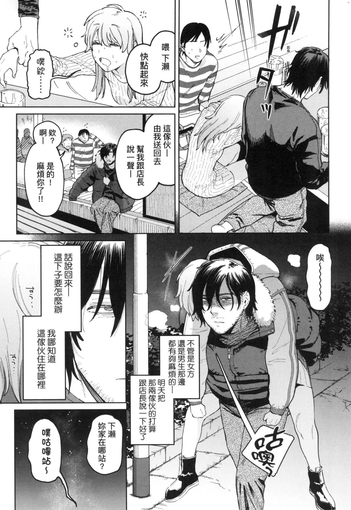 マイガール・マイボーイ｜我的女孩・我的男孩[中國翻訳][無修正]マイガール・マイボーイ｜我的女孩・我的男孩[中國翻訳][無修正]
