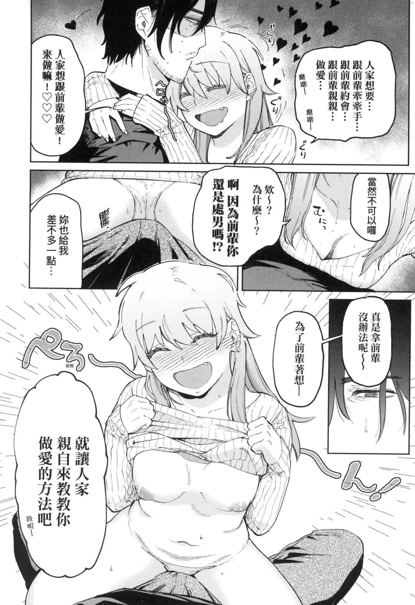 マイガール・マイボーイ｜我的女孩・我的男孩[中國翻訳][無修正]マイガール・マイボーイ｜我的女孩・我的男孩[中國翻訳][無修正]