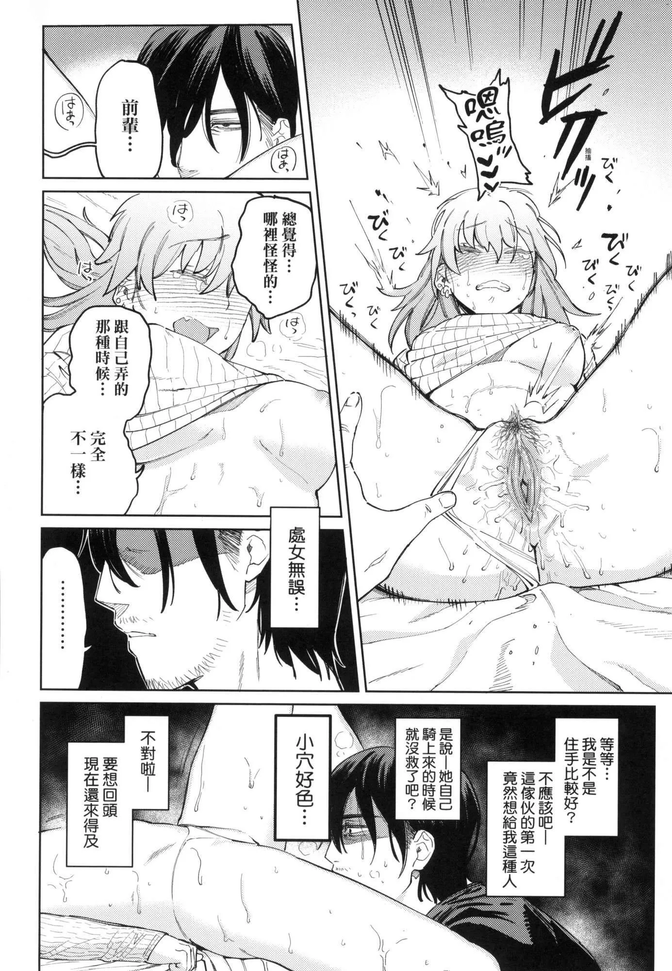 マイガール・マイボーイ｜我的女孩・我的男孩[中國翻訳][無修正]マイガール・マイボーイ｜我的女孩・我的男孩[中國翻訳][無修正]