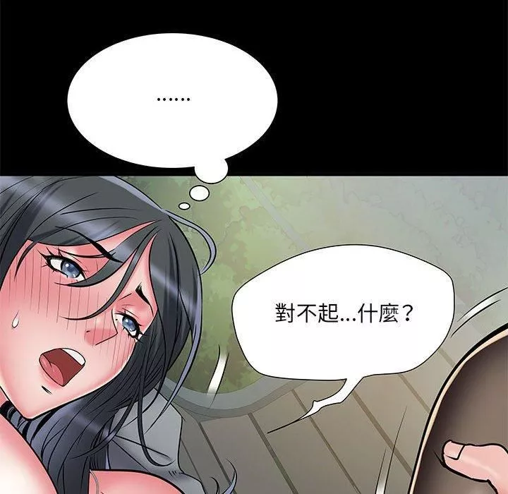 刺激的部队生活第44話