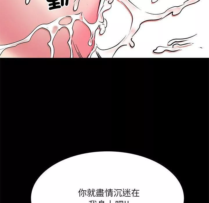 刺激的部队生活第44話