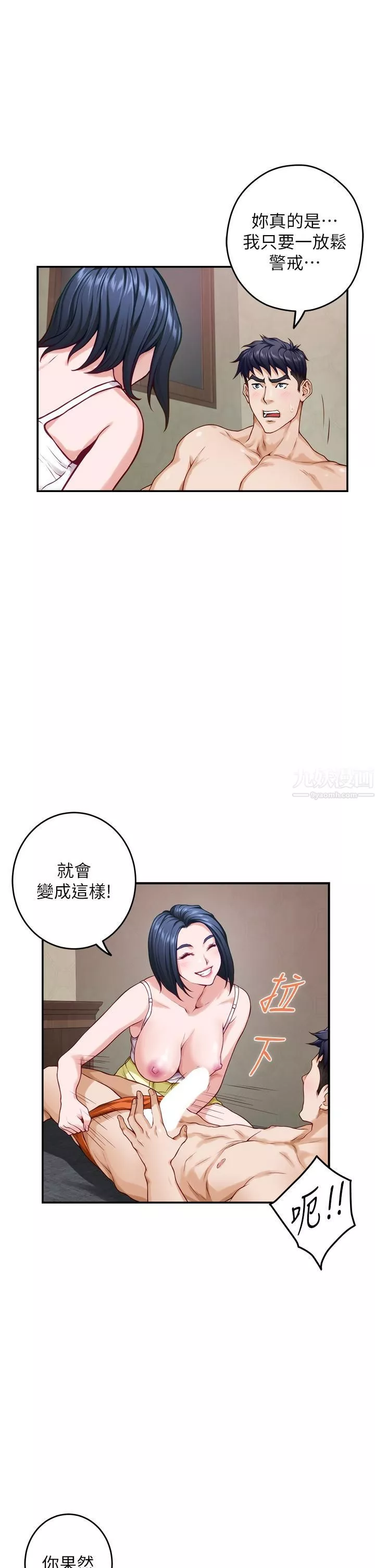 姊姊的房間第35話-沐浴後的色情按摩
