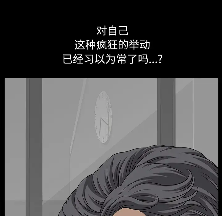 邻居第17话