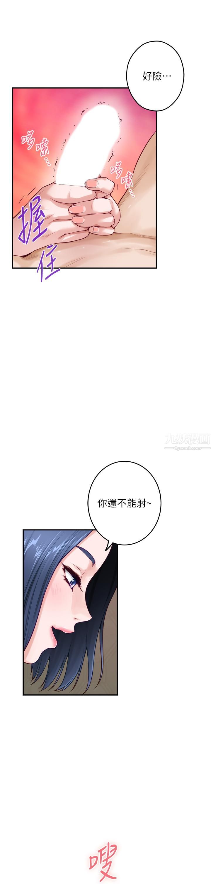 姊姊的房间第35话-沐浴后的色情按摩